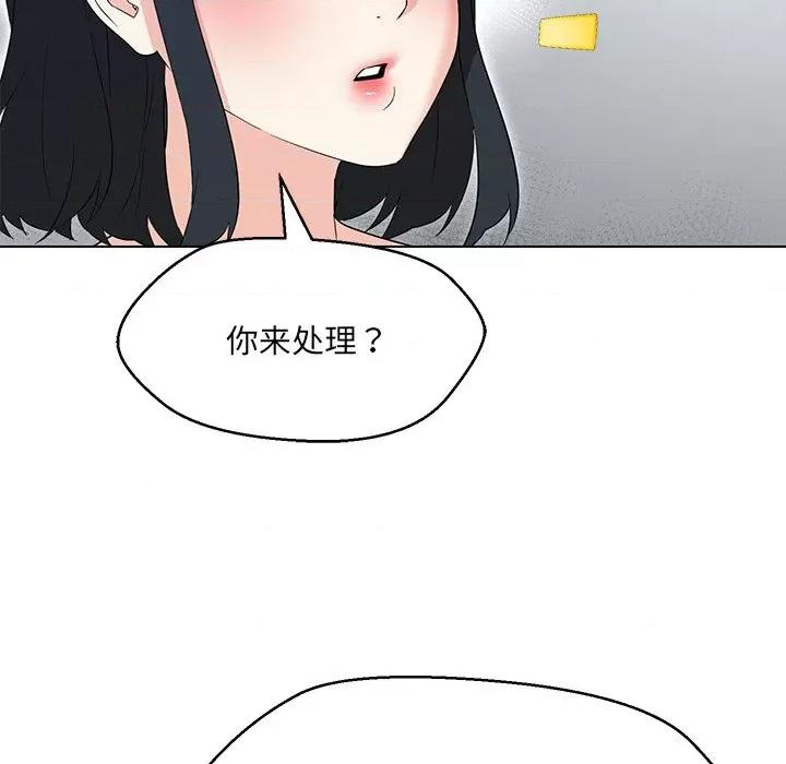 嫁入豪门的老师 嫁入豪门的老师-嫁入豪门的老师 第34话 第53页