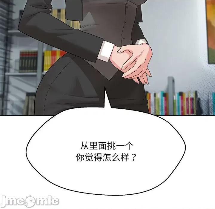 嫁入豪门的老师 嫁入豪门的老师-嫁入豪门的老师 第34话 第55页