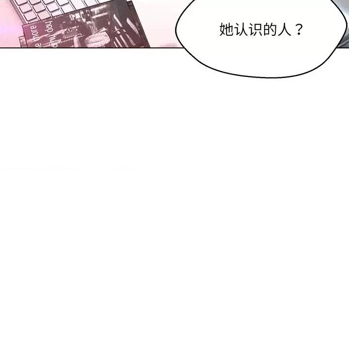 嫁入豪门的老师 嫁入豪门的老师-嫁入豪门的老师 第34话 第58页