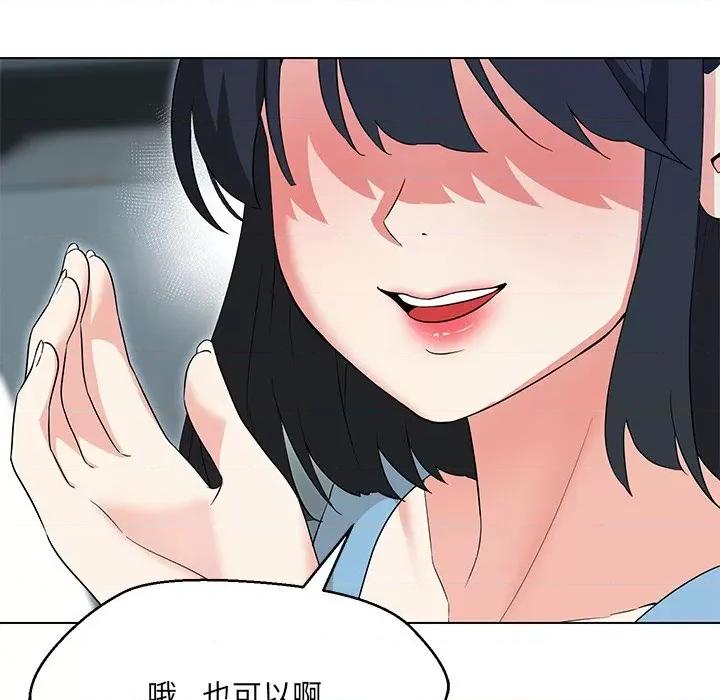 嫁入豪门的老师 嫁入豪门的老师-嫁入豪门的老师 第34话 第59页