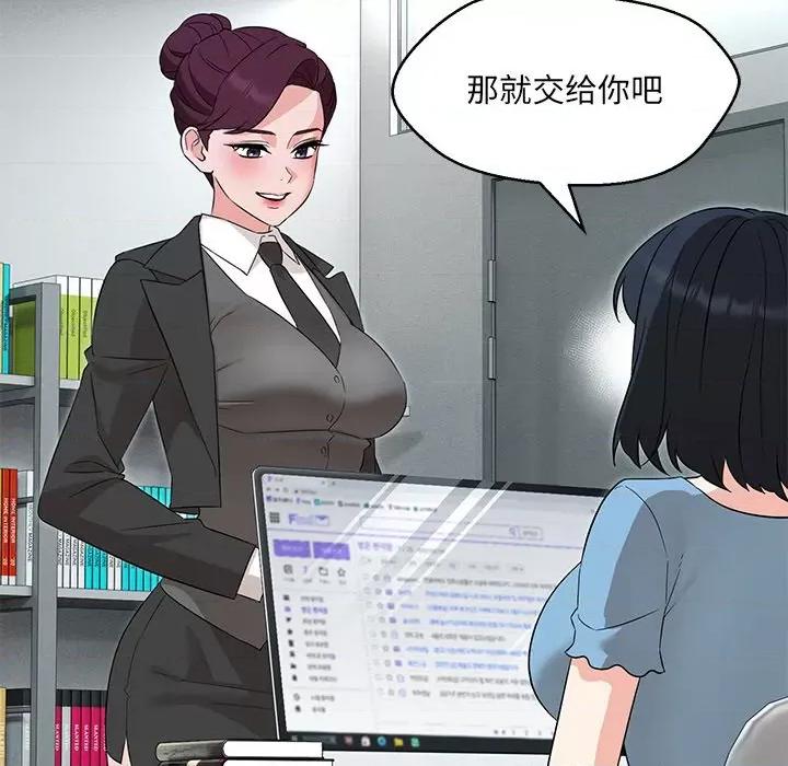嫁入豪门的老师 嫁入豪门的老师-嫁入豪门的老师 第34话 第61页
