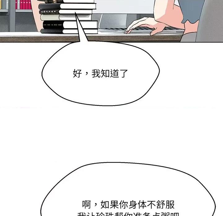 嫁入豪门的老师 嫁入豪门的老师-嫁入豪门的老师 第34话 第62页