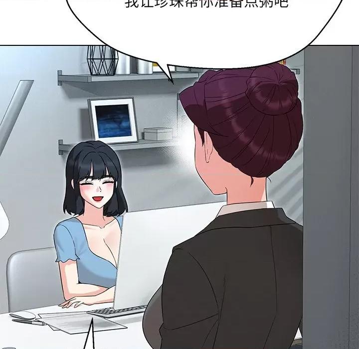 嫁入豪门的老师 嫁入豪门的老师-嫁入豪门的老师 第34话 第63页