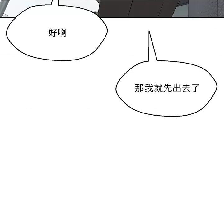 嫁入豪门的老师 嫁入豪门的老师-嫁入豪门的老师 第34话 第64页