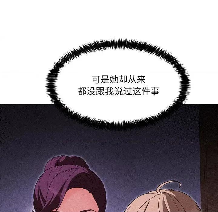 嫁入豪门的老师 嫁入豪门的老师-嫁入豪门的老师 第34话 第67页