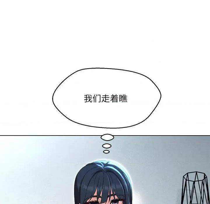嫁入豪门的老师 嫁入豪门的老师-嫁入豪门的老师 第34话 第71页