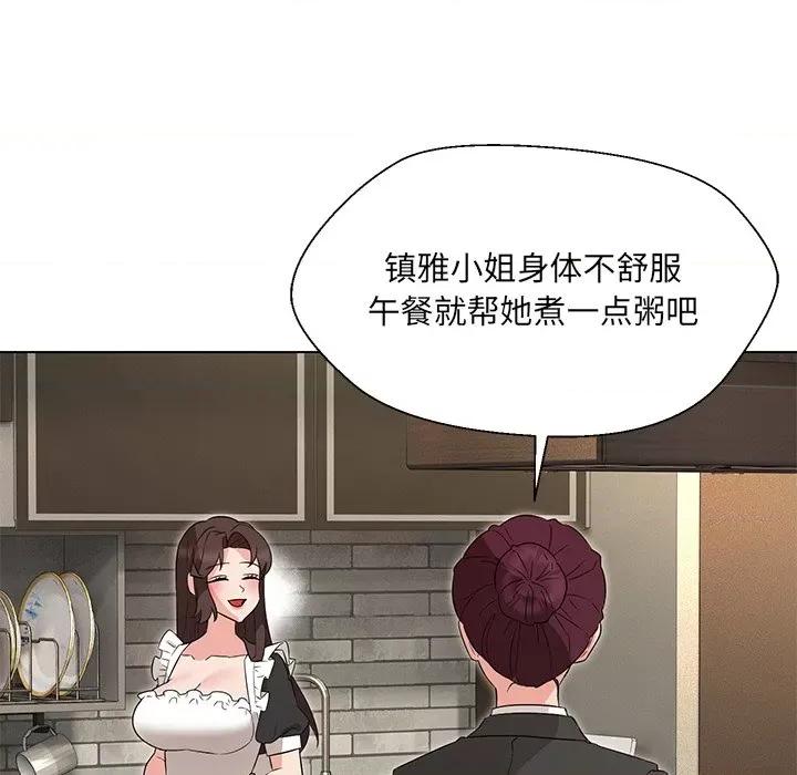 嫁入豪门的老师 嫁入豪门的老师-嫁入豪门的老师 第34话 第77页