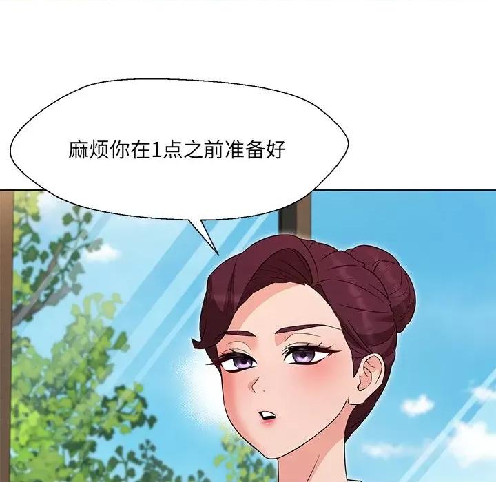 嫁入豪门的老师 嫁入豪门的老师-嫁入豪门的老师 第34话 第79页