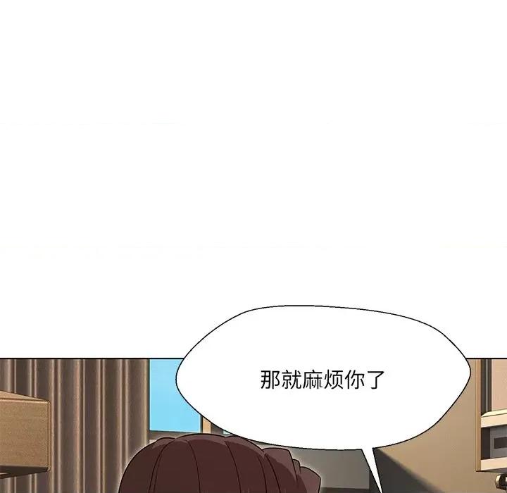 嫁入豪门的老师 嫁入豪门的老师-嫁入豪门的老师 第34话 第81页