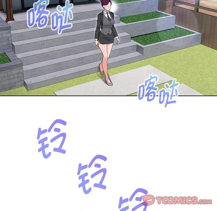 嫁入豪门的老师 嫁入豪门的老师-嫁入豪门的老师 第34话 第84页