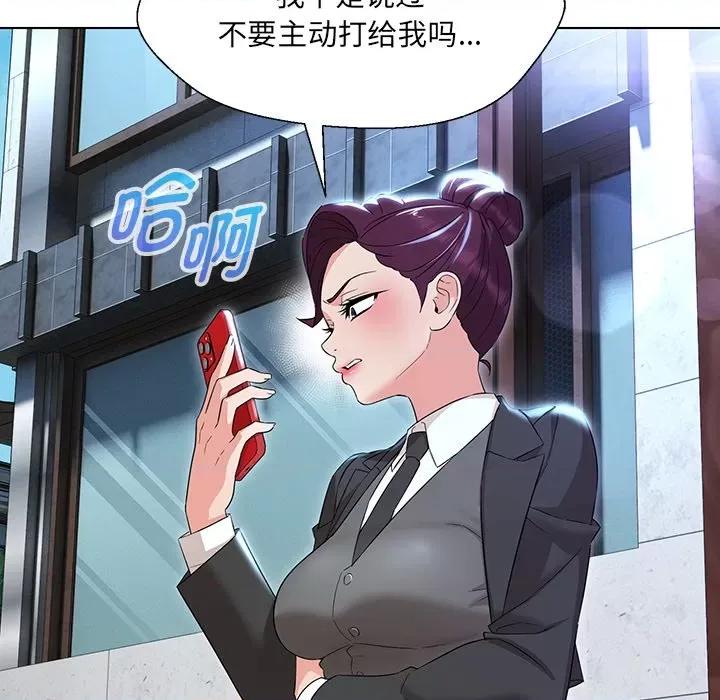 嫁入豪门的老师 嫁入豪门的老师-嫁入豪门的老师 第34话 第87页