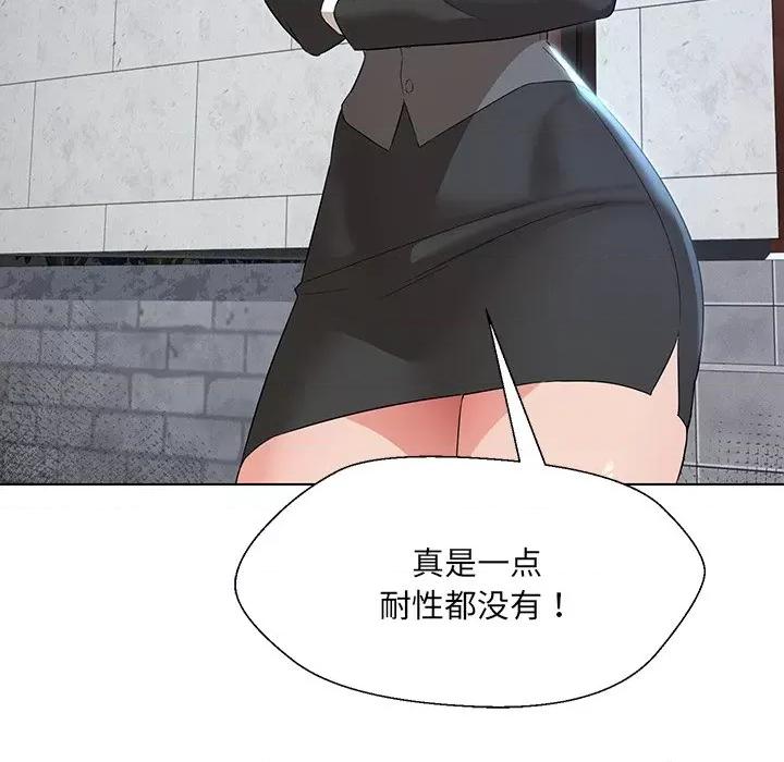 嫁入豪门的老师 嫁入豪门的老师-嫁入豪门的老师 第34话 第88页