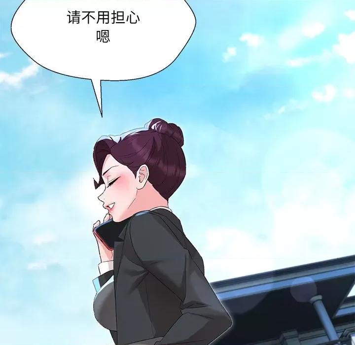 嫁入豪门的老师 嫁入豪门的老师-嫁入豪门的老师 第34话 第94页