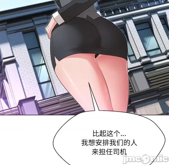 嫁入豪门的老师 嫁入豪门的老师-嫁入豪门的老师 第34话 第95页