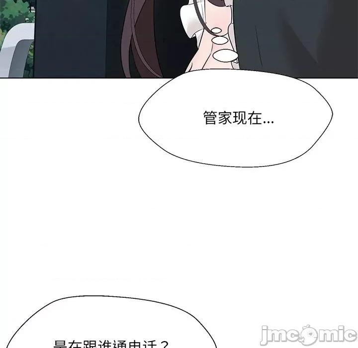 嫁入豪门的老师 嫁入豪门的老师-嫁入豪门的老师 第34话 第100页