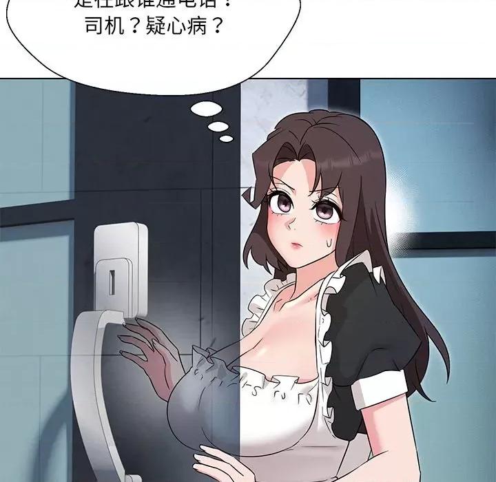 嫁入豪门的老师 嫁入豪门的老师-嫁入豪门的老师 第34话 第101页