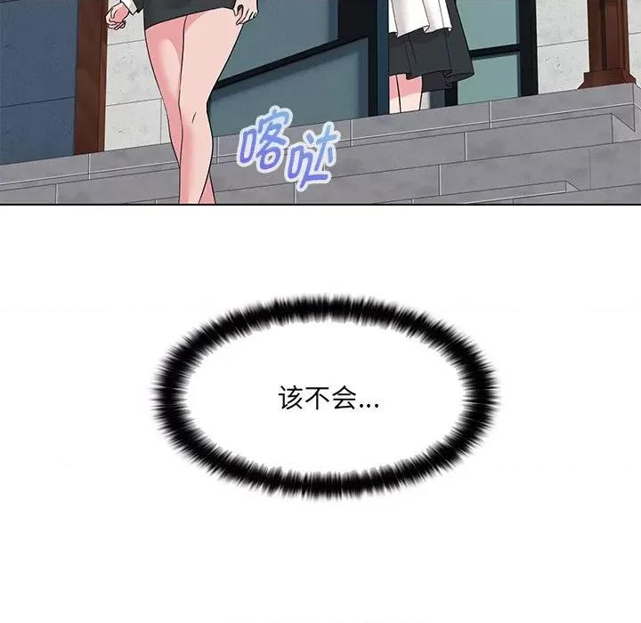 嫁入豪门的老师 嫁入豪门的老师-嫁入豪门的老师 第34话 第104页
