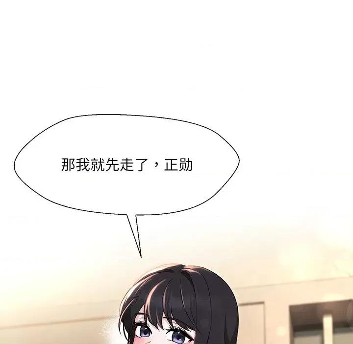 嫁入豪门的老师 嫁入豪门的老师-嫁入豪门的老师 第34话 第106页