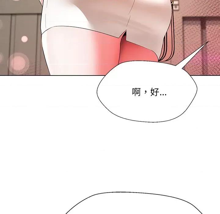 嫁入豪门的老师 嫁入豪门的老师-嫁入豪门的老师 第34话 第108页