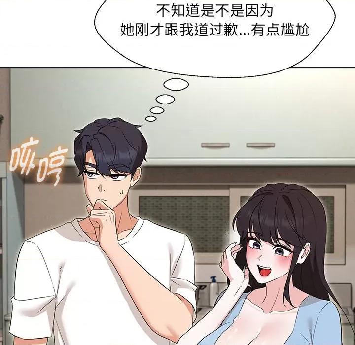 嫁入豪门的老师 嫁入豪门的老师-嫁入豪门的老师 第34话 第109页
