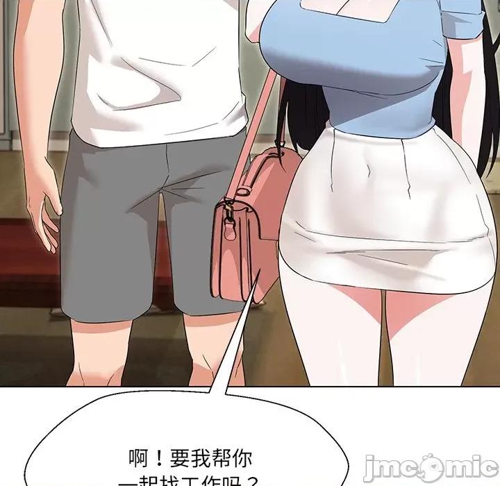 嫁入豪门的老师 嫁入豪门的老师-嫁入豪门的老师 第34话 第110页