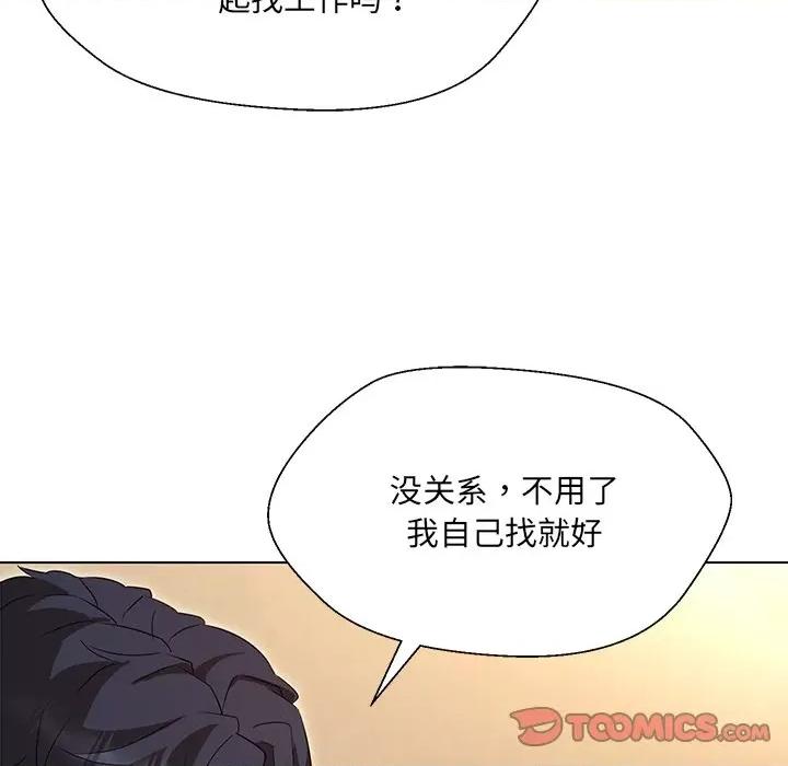 嫁入豪门的老师 嫁入豪门的老师-嫁入豪门的老师 第34话 第111页