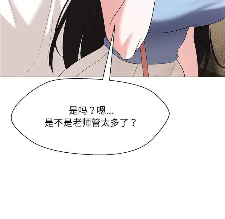嫁入豪门的老师 嫁入豪门的老师-嫁入豪门的老师 第34话 第113页