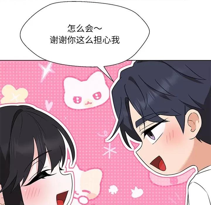 嫁入豪门的老师 嫁入豪门的老师-嫁入豪门的老师 第34话 第114页
