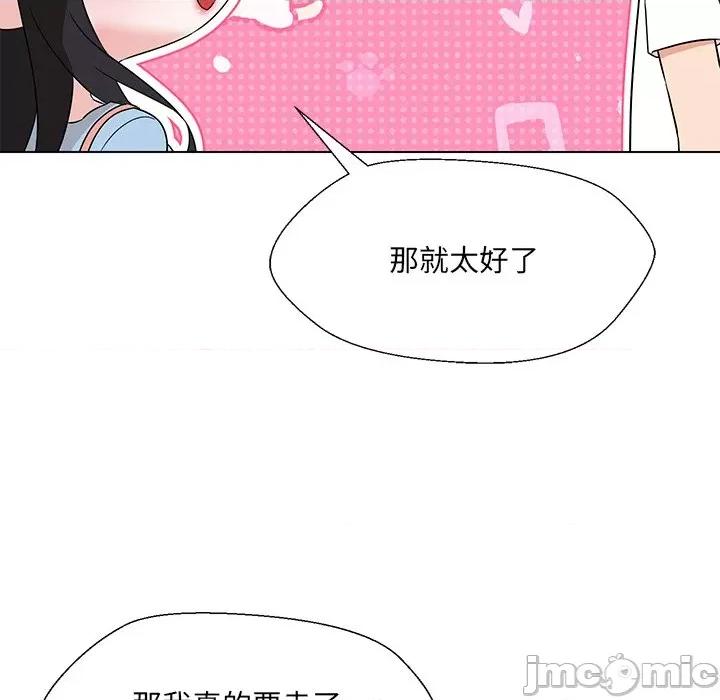 嫁入豪门的老师 嫁入豪门的老师-嫁入豪门的老师 第34话 第115页