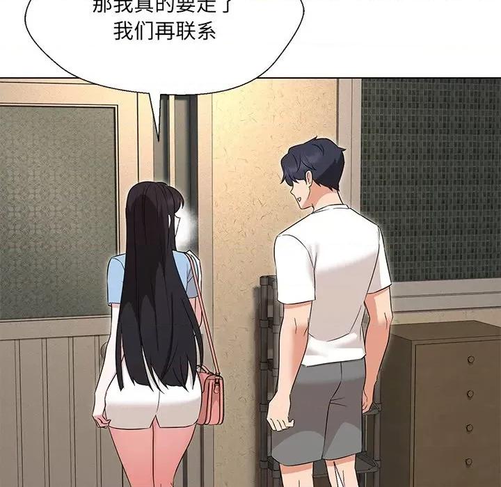 嫁入豪门的老师 嫁入豪门的老师-嫁入豪门的老师 第34话 第116页