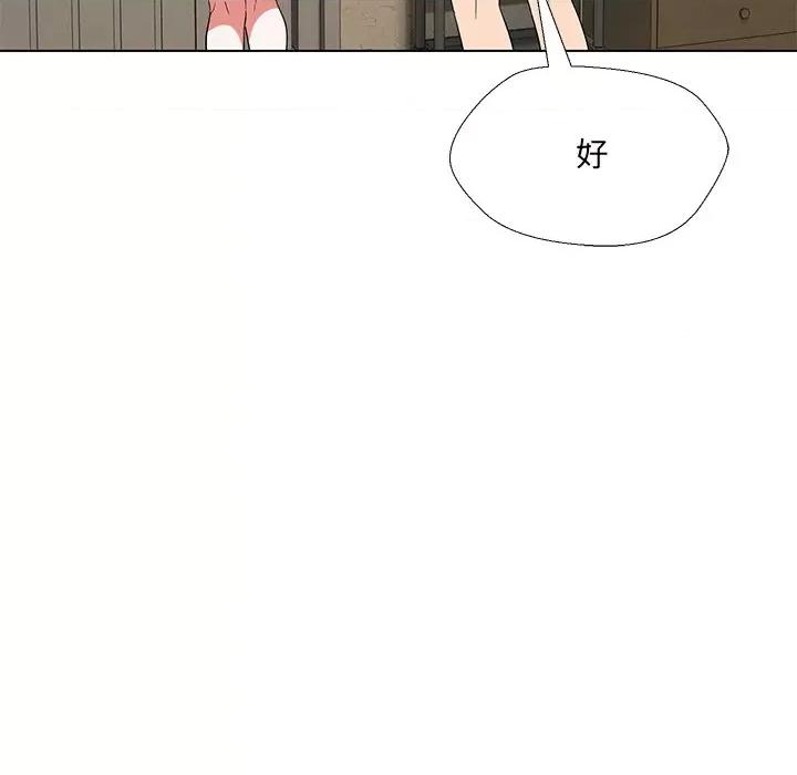 嫁入豪门的老师 嫁入豪门的老师-嫁入豪门的老师 第34话 第117页