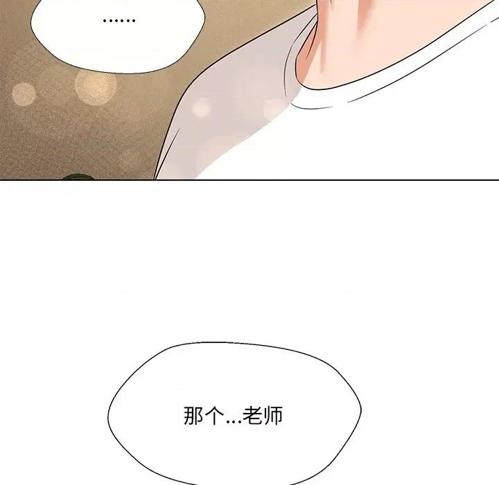 嫁入豪门的老师 嫁入豪门的老师-嫁入豪门的老师 第34话 第119页