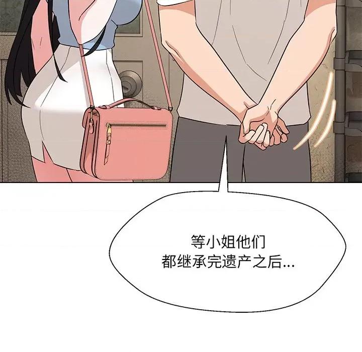 嫁入豪门的老师 嫁入豪门的老师-嫁入豪门的老师 第34话 第121页