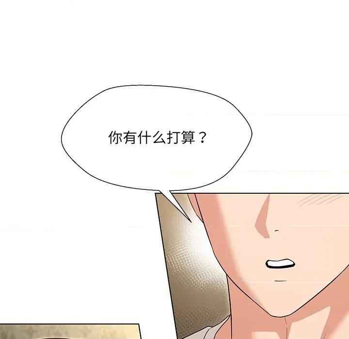 嫁入豪门的老师 嫁入豪门的老师-嫁入豪门的老师 第34话 第122页