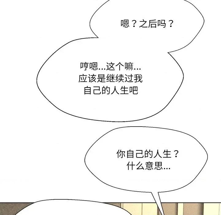 嫁入豪门的老师 嫁入豪门的老师-嫁入豪门的老师 第34话 第124页