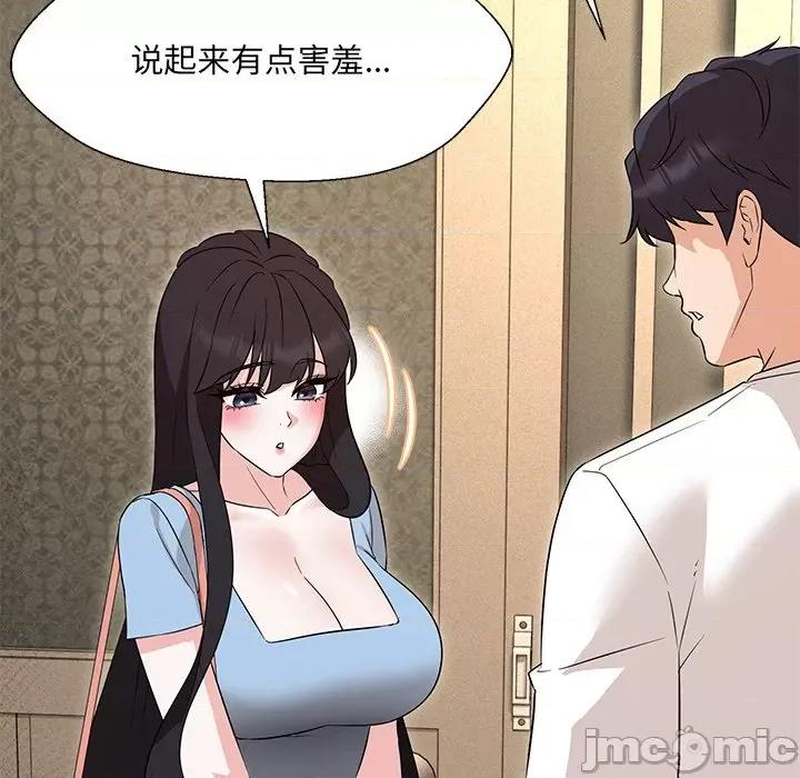 嫁入豪门的老师 嫁入豪门的老师-嫁入豪门的老师 第34话 第125页