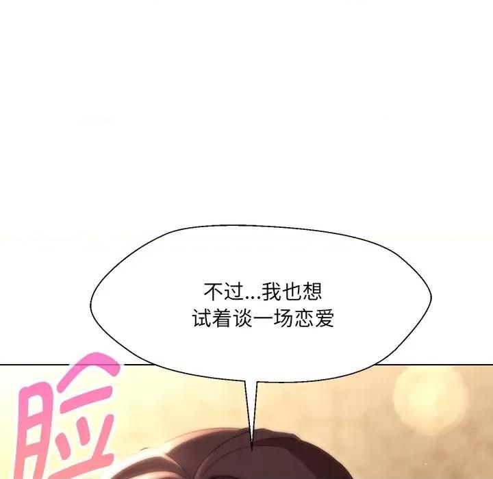 嫁入豪门的老师 嫁入豪门的老师-嫁入豪门的老师 第34话 第127页