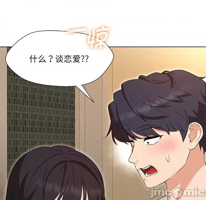 嫁入豪门的老师 嫁入豪门的老师-嫁入豪门的老师 第34话 第130页