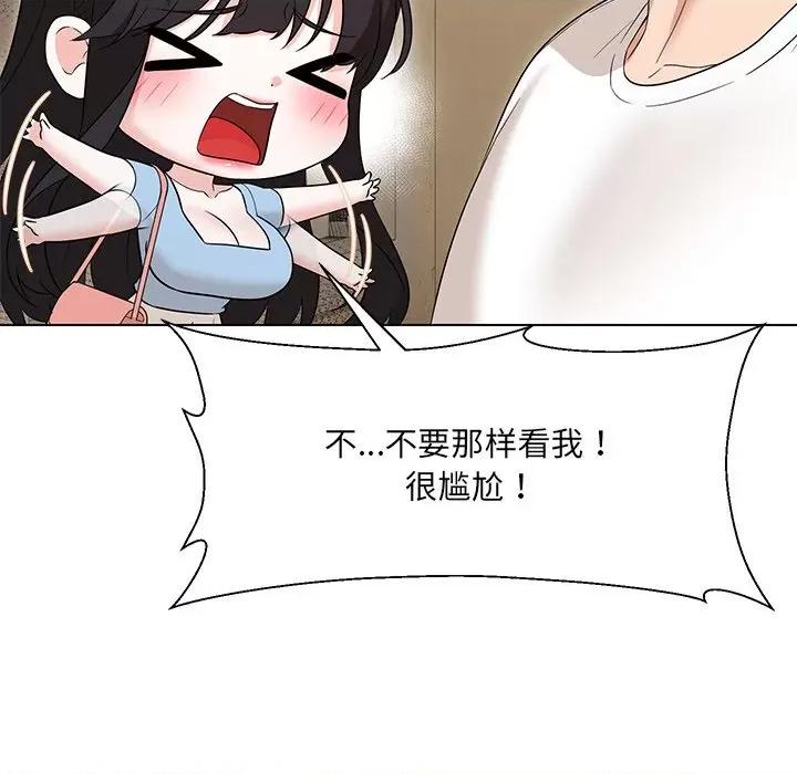 嫁入豪门的老师 嫁入豪门的老师-嫁入豪门的老师 第34话 第131页