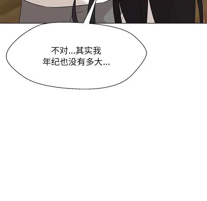 嫁入豪门的老师 嫁入豪门的老师-嫁入豪门的老师 第34话 第136页