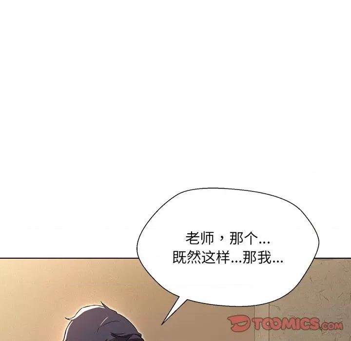 嫁入豪门的老师 嫁入豪门的老师-嫁入豪门的老师 第34话 第138页