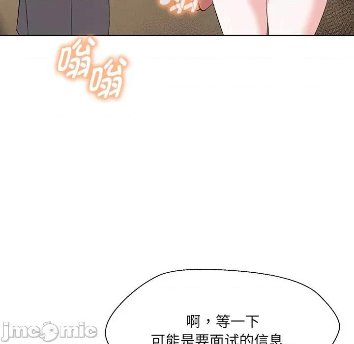 嫁入豪门的老师 嫁入豪门的老师-嫁入豪门的老师 第34话 第140页