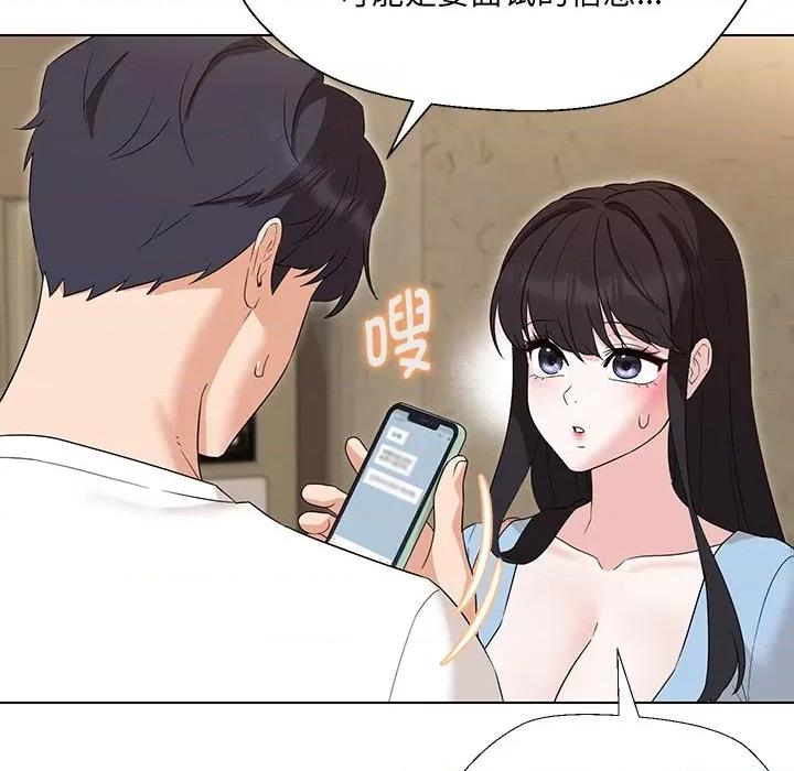 嫁入豪门的老师 嫁入豪门的老师-嫁入豪门的老师 第34话 第141页