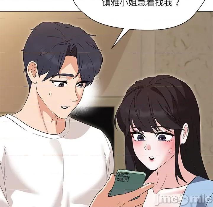 嫁入豪门的老师 嫁入豪门的老师-嫁入豪门的老师 第34话 第145页