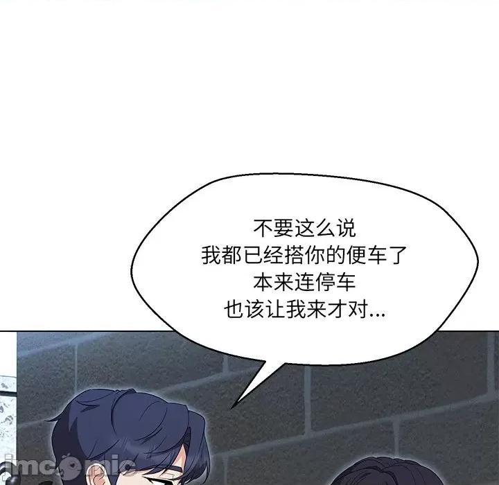 嫁入豪门的老师 嫁入豪门的老师-嫁入豪门的老师 第35话 第5页