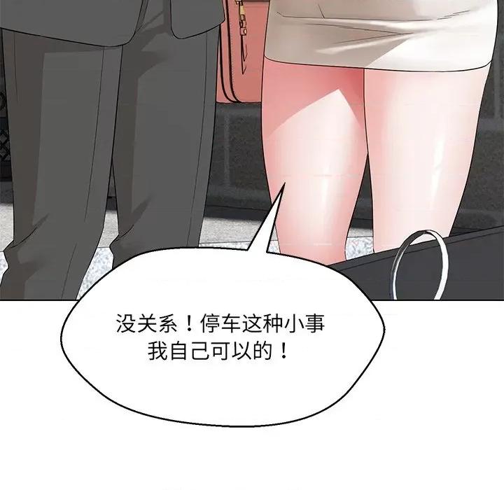 嫁入豪门的老师 嫁入豪门的老师-嫁入豪门的老师 第35话 第7页