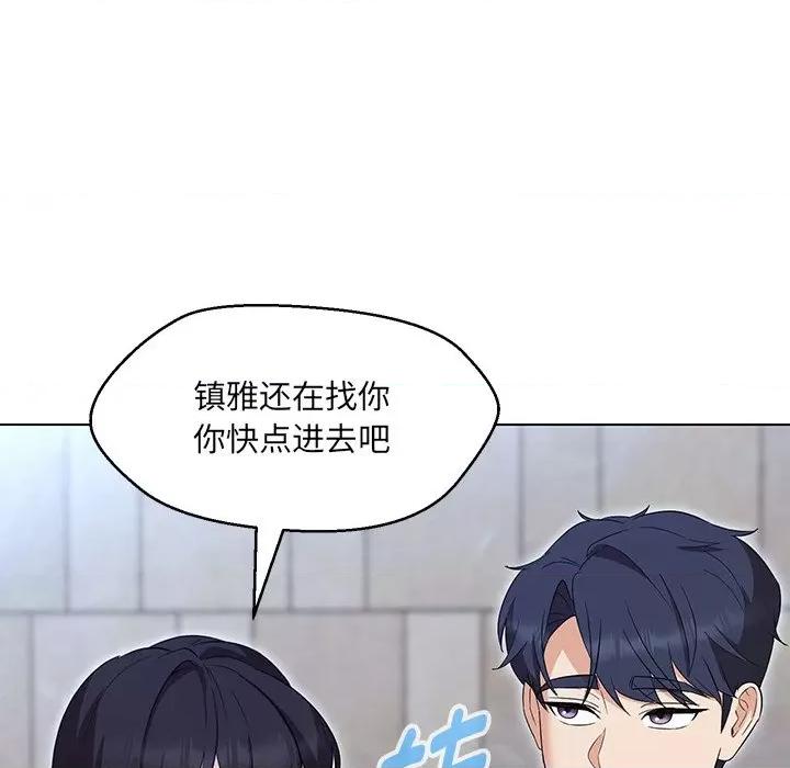 嫁入豪门的老师 嫁入豪门的老师-嫁入豪门的老师 第35话 第8页