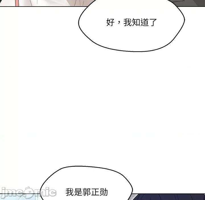 嫁入豪门的老师 嫁入豪门的老师-嫁入豪门的老师 第35话 第10页