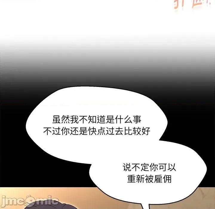 嫁入豪门的老师 嫁入豪门的老师-嫁入豪门的老师 第35话 第15页