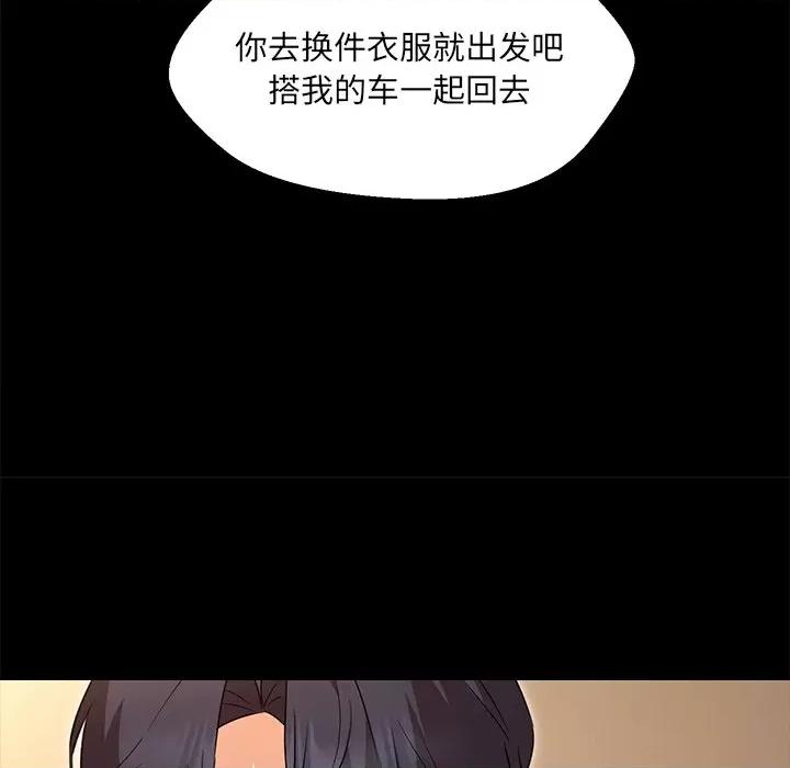 嫁入豪门的老师 嫁入豪门的老师-嫁入豪门的老师 第35话 第17页